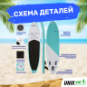 SUP-борд UNIX Line Calm Lake (300 cm)  