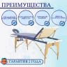 Стол массажный переносной с деревянной рамой JF-AY01 3-секционный синий/белый