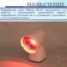 Инфракрасная лампа Belberg BIL-02